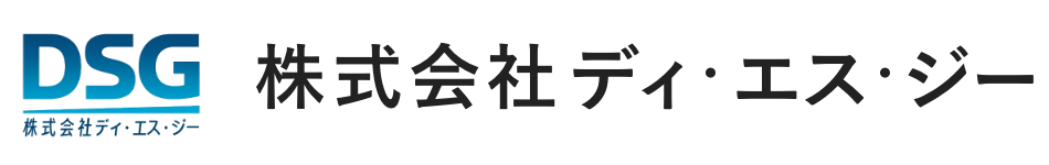 株式会社 ディ・エス・ジー